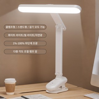 호밍사이 LED 책상스탠드 독서등 스탠드조명 블루라이트 차단 시력보호 공부조명 USB 플러그, 화이트