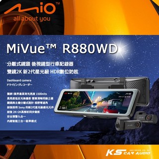 Mio MiVue R880WD 分離式鏡頭後視鏡型行車記錄器 雙鏡2K 新2代星光級 HDR數位防眩