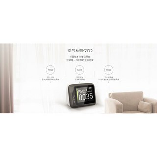PM2.5隨身空氣檢測儀, 1個