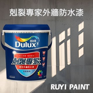 S.H. 得利塗料 A955系列剋裂專家外牆防水漆 有光 加侖 室外水性塗料-彈性防水、耐候抗UV, 1個, 55436_白色,含稅／加侖(超取限1加侖)