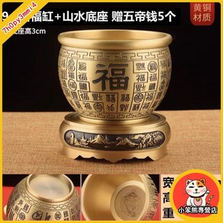 小笨熊 百福缸 聚寶盆 黃銅米缸 招財聚寶盆 銅製聚寶盆 玄關擺件 招財擺件 米甕聚寶盆 銅聚寶盆 招財盆 招財擺飾 風, 9.5百福缸+五帝錢+底座