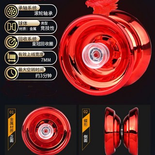 悠悠球 高級溜溜球 持久死睡眠 超長空轉 活力少年 兒童自動回收悠悠球, 1個, 極影-紅【新手死睡眠】