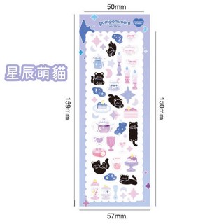 馬戲團系列咕卡貼紙，手帳DIY裝飾素材，可愛卡通造型，創意手作必備, 星辰萌貓, 1個