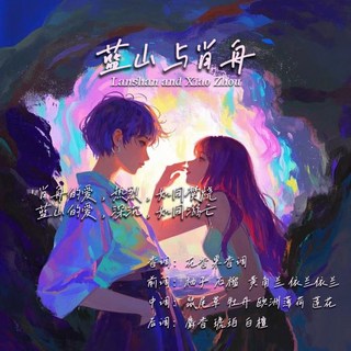 香水 藍山與肖舟小清新·少女心事 一場橘裏橘氣的虐戀, 100ml