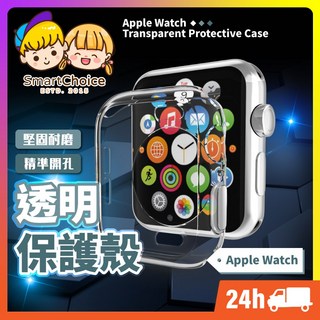 SmartChoice Apple Watch 透明保護殼 適用於 SE 38/40/41/42/44/45/49mm 超薄防刮高清透明, 1個, 41mm 半包款