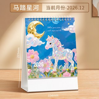 台灣熱賣 2026年創意簡約檯曆 定製企業專版 月曆辦公桌自律打卡擺件日曆, 1個, 【豎款】馬踏星河