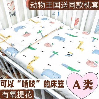 嬰兒床笠床 單床罩兒童床單床單 床套 床墊套 嬰兒床墊套 嬰兒床包 嬰兒床墊 媽媽餵床墊套 新生兒床包 兒童床包 寶寶床, 1個, 笑臉熊送同款枕套,100*56