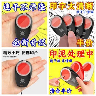 鑫隆五金 指紋印臺 高效紅色高畫質快乾辦公印泥 小號手指印章, 1個, 便攜好用【外觀顏色隨機】3個速乾款