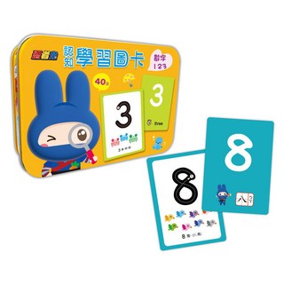 幼福文化 忍者兔認知學習圖卡：數字123【40張雙面全彩圖卡+收納鐵盒】