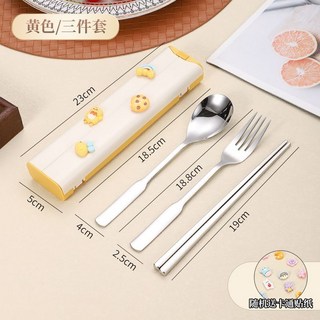 304不鏽鋼便攜餐具三件套組，含筷子勺子及收納盒，學生/上班族適用，家用衛生餐具首選, 1個, 筷子勺子叉子【黃色盒子】