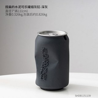 水泥有蓋煙灰缸 創意個性防風防臭菸灰盒 家用客廳辦公室 深灰, 有空多掙錢深灰, 1個