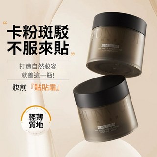 韓倫美羽 妝前乳 面霜 保濕貼貼霜 30g 保濕補水 不卡粉 不脫妝, 1個