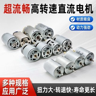 直流大功率大扭力電機馬達 模型玩具短軸長軸高轉速電鑽3-24V, 1個, 【3V】528馬達,馬達電機