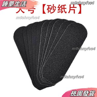 不銹鋼磨腳器 搓腳板 去死皮老繭 修腳器, 1個, 砂紙片10片裝 20片細砂