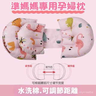 睡覺神器 月亮枕 側睡枕 腰枕托腹枕靠腰 多功能U型 托腹抱枕孕婦 孕期抱枕靠枕 孕婦枕 護腰枕 孕婦枕頭 護腰側睡枕, 小動物粉色A版輔助枕枕蓆,孕媽護腰/嬰兒護圍