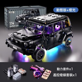 DFMEI 兼容樂高黑色大G越野車跑車賽車模型拼裝兒童玩具積木遙控汽車, 如圖, 黑武士大G【動態+燈光】