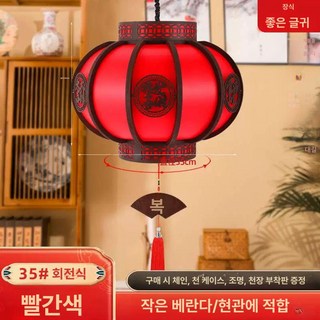 중국 홍등 중식당 펜던트 선술집 야시장 램프, 35 호박형-전체 빨간색-행운 문구