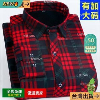 保羅加肥加大加絨格子襯衫，中老年男士保暖加厚寬鬆大碼襯衣