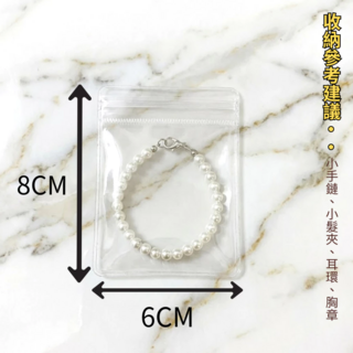 透明夾鏈收納袋 飾品收納 7x10cm, 1套, 30個裝