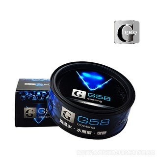 gpro美車達人 G58強潑水硬蠟320g/汽車蠟/固體蠟/保護蠟/贈上蠟綿及下蠟布, 1個