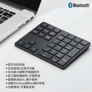 藍牙無線數字鍵盤 34鍵多功能鍵盤, 深灰色, CCAJ22LP3820T5, 靜音按鍵