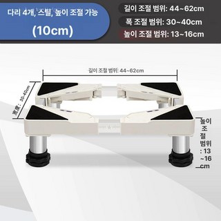 식기세척기 높이 조절 받침대 식기건조기 다리 세탁기 건조기 수평 지지대 균형, 1세트, 55x34.4cm, 사각 강철 다리 높이 13-16cm, 1개
