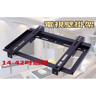 電視壁掛架 14-42吋 牆壁掛電視架 電視掛架 掛壁 壁掛架 電視架 牆壁架 支架 架子, 1個, 電視壁掛架14-42吋