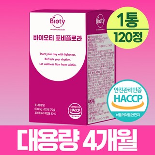 바이오티 포비플로라 식약청인증 100% 정품 다 이 흑마늘 생강 치커리 뿌리 추출물 어 트, 1개, 120정