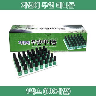 무연미니뜸 자연애무연미니뜸 180개입 무연뜸 미니무연뜸 무연미니뜸 국내산쑥뜸 뜸쑥 국산쑥뜸 연기없는뜸, 1개