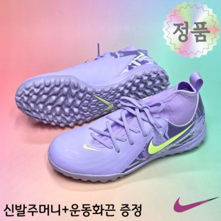 [국내매장A/S가능] 나이키 주니어 풋살화 JR 팬텀 루나2 아카데미 TF NU1 발편한 경량 초등 축구교실 인조잔디 jj1203 운동화끈신발주머니