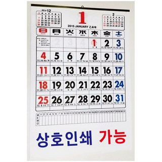 숫자판달력 2026년달력 음력달력 달력 캘린더 카렌다 벽걸이달력 큰달력 2026달력