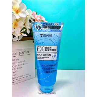 雪芙蘭 超能全效美白激亮精華乳 身體乳液 330g, 1個, 現貨-全效美白激亮精華乳330g(藍)
