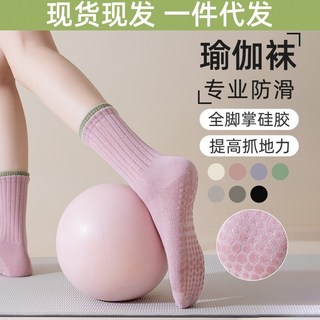 瑜伽襪 26新款 純棉防滑中筒襪 普拉提舞蹈襪