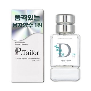P.Tailor 여자들이 좋아하는 남자향수 품격 높은 향수 딥다이브 Deep Dive, 50ml, 1개