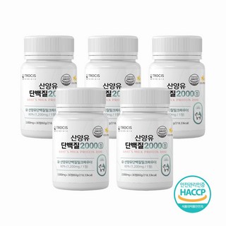 산양유단백질 식약청 인정 HACCP 정타입 네덜란드산 산양유 근육 류신 단백질 타블렛 남성 여성 부모님 노인 근력 식약처인증 분리유청 WPI 프로틴 운동 보충제(+사은품증정), 30정, 5개