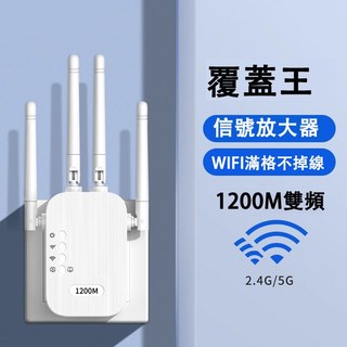 台灣出貨 隔日達 六天線放大器 網路放大器 擴增器 信號延伸器 WiFi路由器 網路擴大器 延伸器 訊號延伸器 送網綫, 1個, [300Mbps標準版】現貨,四天線/穿墻信號強/雙網口