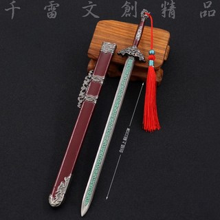 臥虎藏龍 青冥劍 22cm 長劍配大劍架 (贈市價100元大刀劍架), 1個