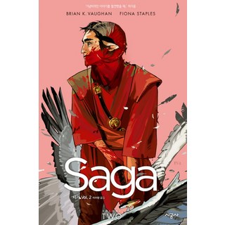 Saga Vol 2, 時空社