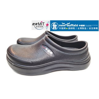 牛頭牌足弓氣墊廚師鞋 極輕量耐走防水防滑工作鞋 廚師鞋 雨鞋 拖鞋 台灣造