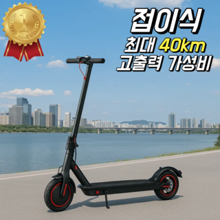 줌머 초경량 접이식전동킥보드 성인용 출퇴근 전기 소형, 검정색 접이식 8Ah, 1개