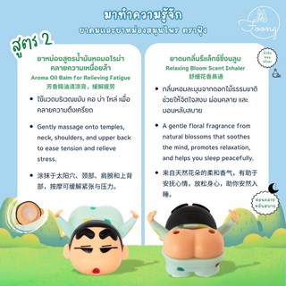 Foong 草本萬用膏 蚊蟲叮咬舒緩 柑橘精油鼻吸, 1個, 5ml, 芳香草本味(睡衣款5)