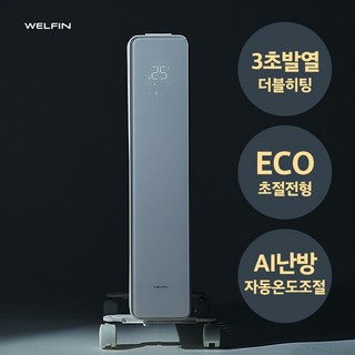 4세대 웰핀 에어히터 프로 불없는 전기히터 난로, 모던화이트