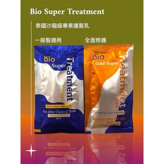 【泰佬鄕】沙龍級專業平價 Bio Super Treatment 髮膜 護髮乳 潤髮乳 閃閃動人 2入組, 1個, 藍色30ml+藍橘色30ml-2入