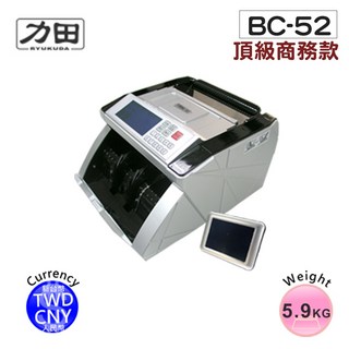 力田 BC-52 頂級商務型點驗鈔機 高速精準辨識偽鈔 提升工作效率, 1個