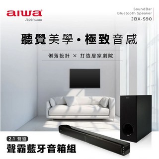 AIWA 愛華 聲霸藍牙音箱組 JBX-S90, Black