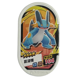 Pokémon 寶可夢 Mezastar 3彈卡匣 四星 巨沼怪 1-3-037 卡牌 Kidult玩具, 1個
