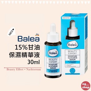 Balea 15%甘油保濕精華液 30ml, 1件