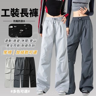 台灣出貨 雪地褲 防潑水褲 防風加絨滑雪褲 男女同款工裝長褲 北海道抗寒零下40度褲子降落傘褲 加絨冬季防寒衝鋒褲男