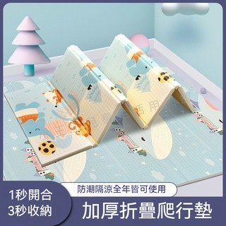 一秒開閤三秒收納爬行墊 爬爬墊 折疊爬行墊 遊戲墊 防摔地墊 加厚減震高彈 家用防潮隔涼 安全無毒無味xpe地墊, 身高小鹿+好朋友,150*200*1cm