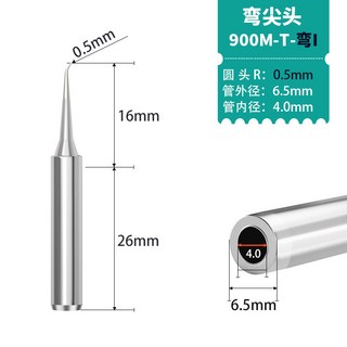 900M-T-4C 馬蹄烙鐵頭 恆溫通用焊咀, 1個, 900M-J, 900M-J